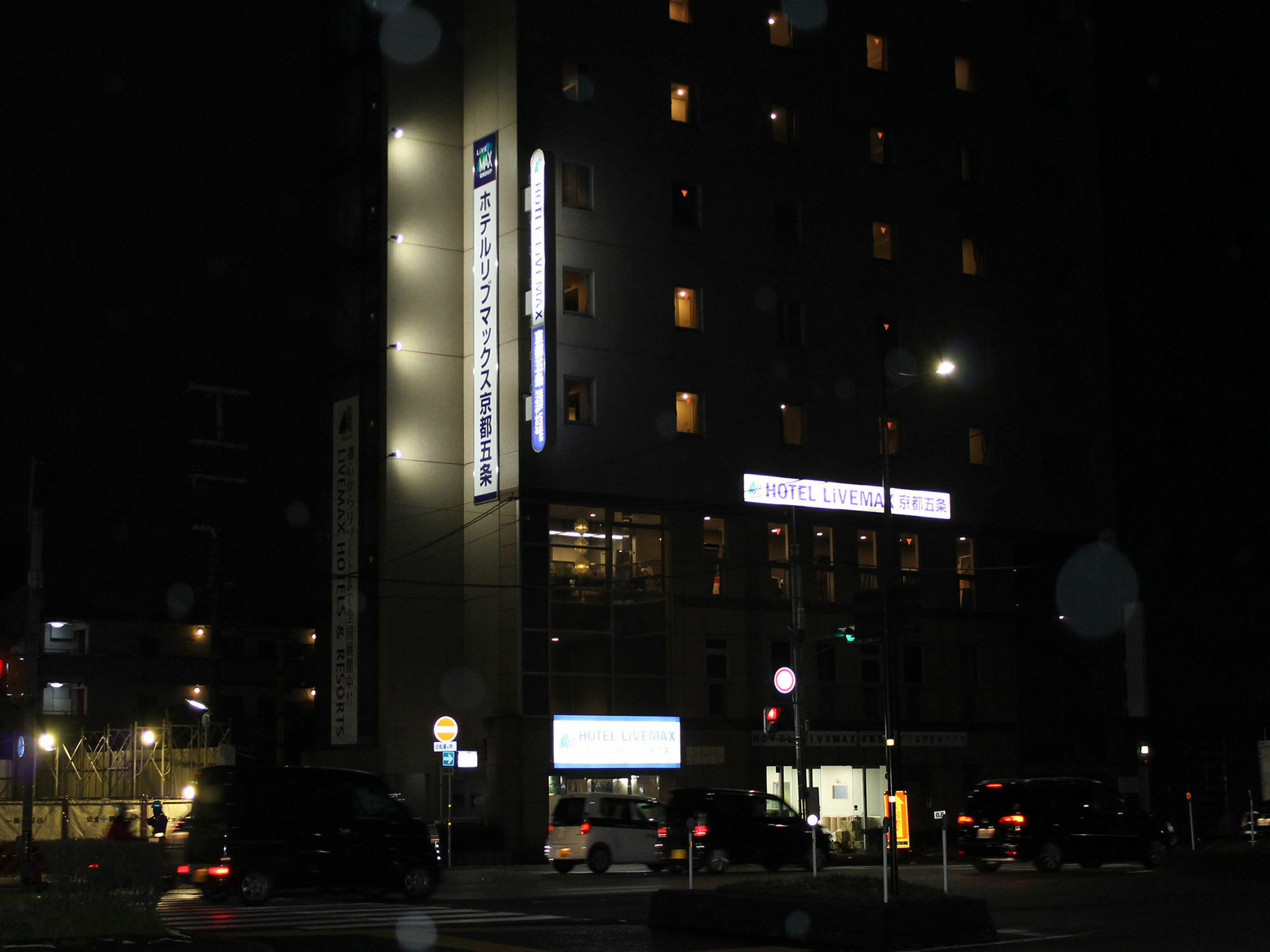 HOTEL LiVEMAX Kyoto Gojo Eksteriør billede